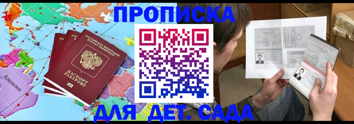 прописка гарантия в Кунгуре