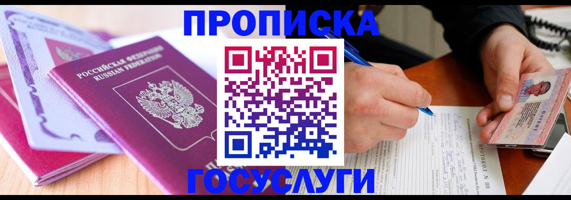 миграционный учет в Кунгуре